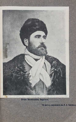 Туган-Барановский М.И. Величайшая в мире коммунистическая организация (Община духоборов). М., 1918.